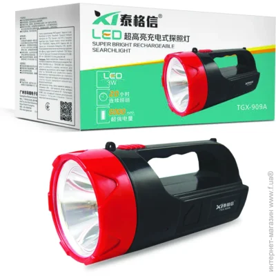  Taigexin   AJBA TGX-909A 5W 160Lm   