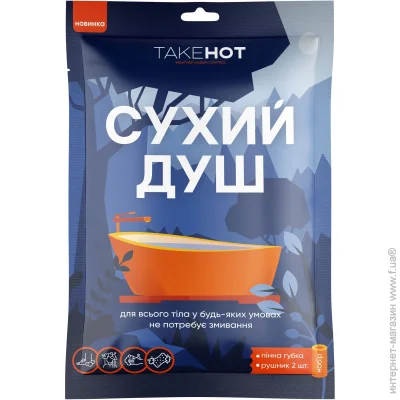     TakeHot, :  XL+ 2  (4820287200070)
