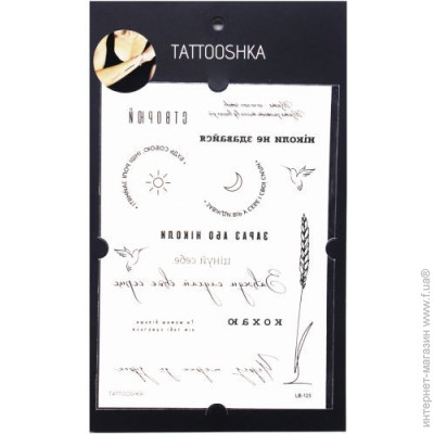 Tattooshka   " ", 191377 (LB-125)