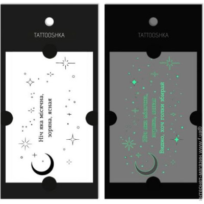 Tattooshka    "", 228655 (L-71)