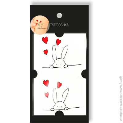 Tattooshka     (HC-251)