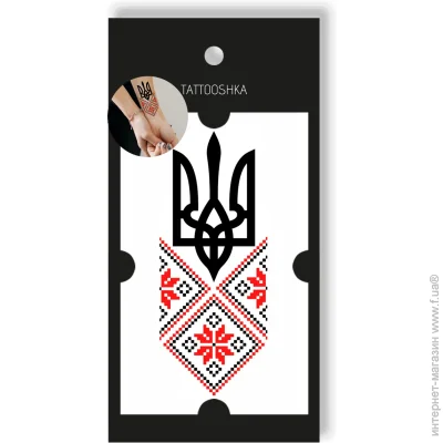 Tattooshka      L-55