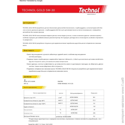   Technol Gold 5W-30, 1 TL90014
