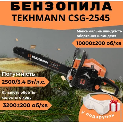  Tekhmann CSG-2545 2.5  ;    