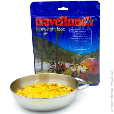 Travellunch      125  (1004-51170 L)