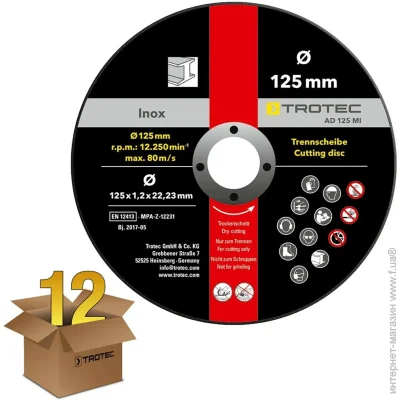       Trotec 12522.231.2 (12 ) (6225001111)