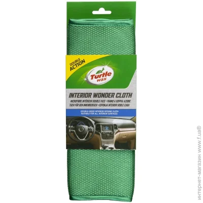   Turtle Wax (5533) 280320 1 