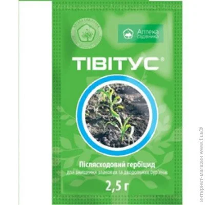 Ukravit ҳ, 2.5  (0567)