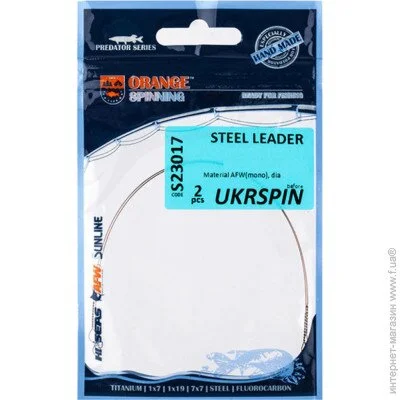 Ukrspin  Orange Spinning  AFW  12 920lb/0.28 2/ (1013-1590.01.37)