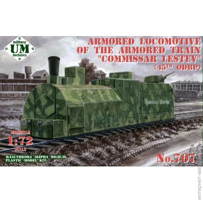  umt     4994   45- 糿 1:72 (UMT707)
