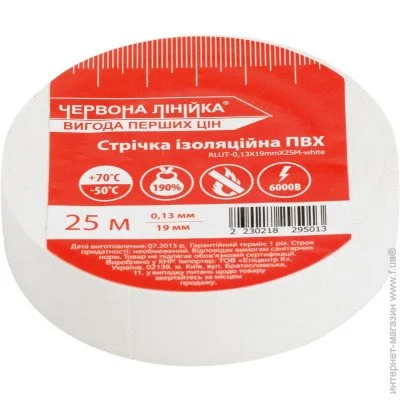 Underprice  0,1319  25    RLUT-0,13X19mmX25M-white
