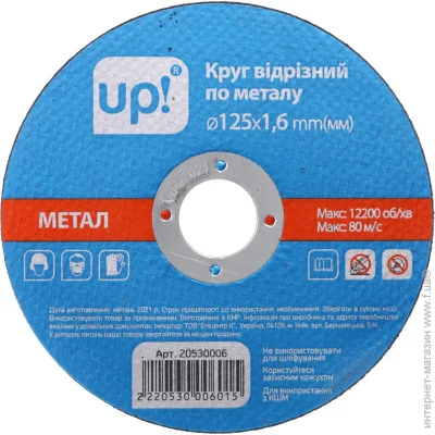   Underprice 125x1,6x25,4  1251,6 mm
