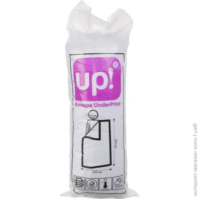  Underprice  200x220