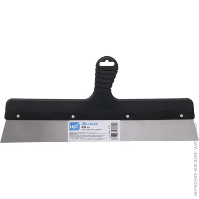   Underprice  450   HH-UP-P-450