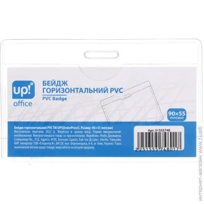 Underprice   PVC 9055 