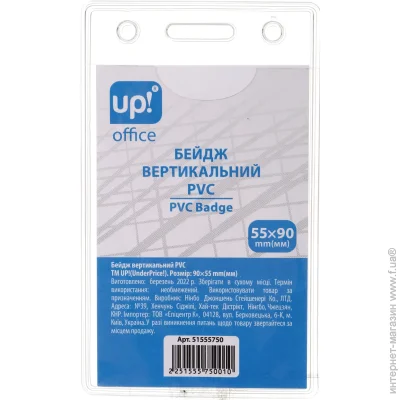 Underprice   PVC 9055