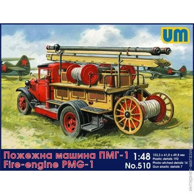  1:48  - Unimodels - Fire-engine PMG-1 (UM510) 