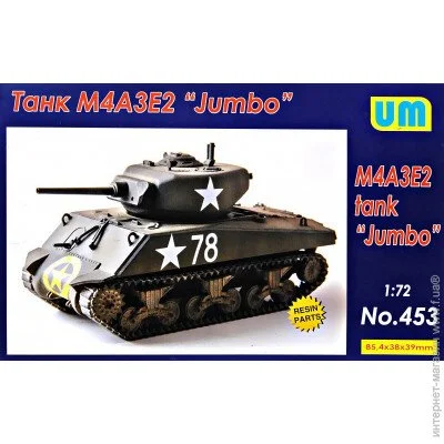 1:72  - Unimodels - M4A3E2 tank Jumbo (UM453) 