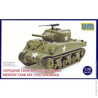  1:72  - Unimodels - Medium tank M4  (UM374) 