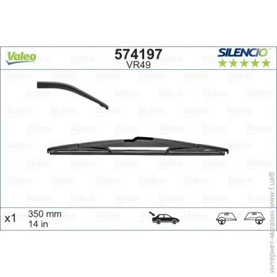 Valeo 574197