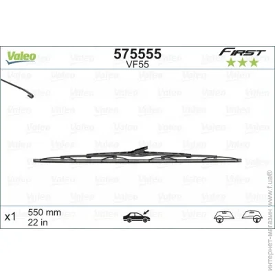   Valeo 575555