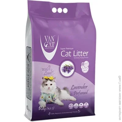 Vancat Lavender    , 10  (55449)