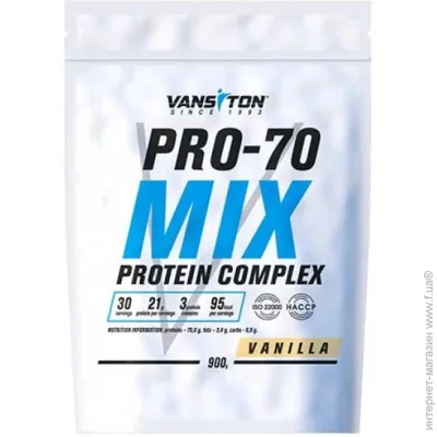 Vansiton  Pro-70  900 