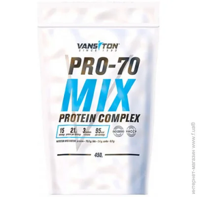  Vansiton Pro-70 Mix, 450   