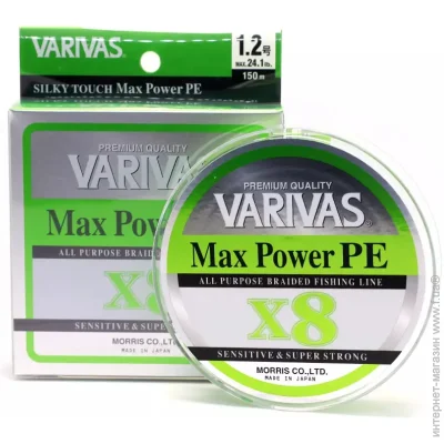 Varivas  Max Power PE X8 Lime Green 150 m 14.8 kg 0.235 mm 2.0 (1102-VA 13506)