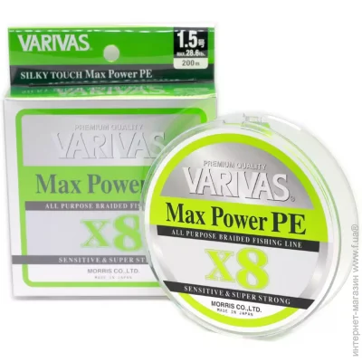 Varivas  Max Power PE X8 Lime Green 200 #1/(2124083/VA 13513)