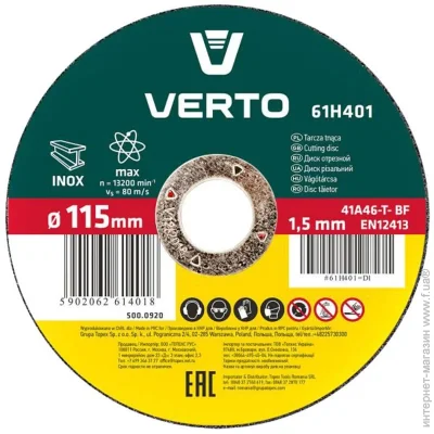   Verto     1151.522.2 ,  (61H401)