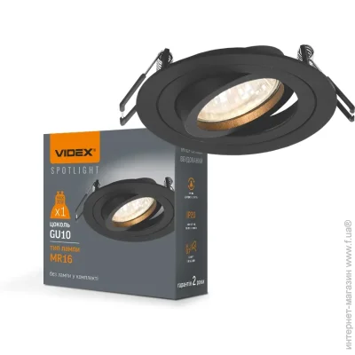 Videx   VL-SPF08R-B GU10  27141