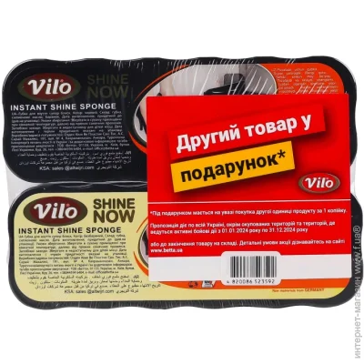 Vilo  Instant Shine 2 . /
