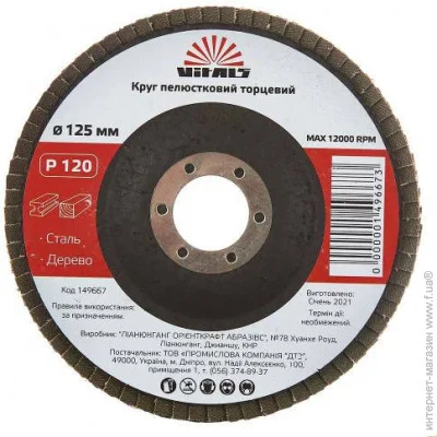    125   ,  Vitals    Vitals 125x22.2 .120 (000149667)