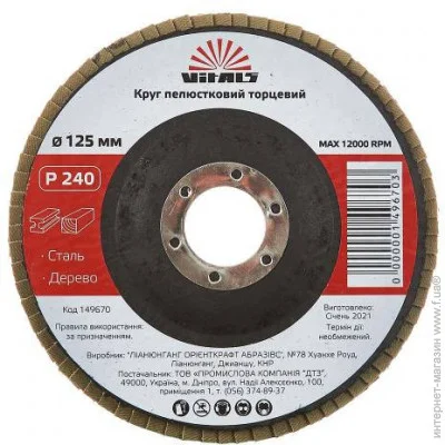       Vitals 125x22.2 .240 (000149670)