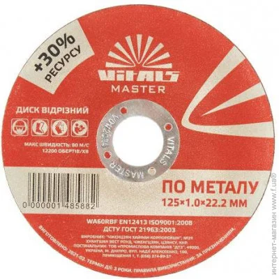       Vitals Master 1251,022,2  (000148588)