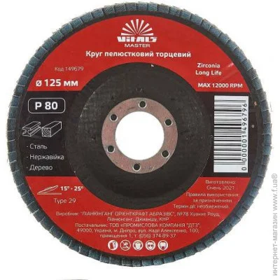    125   ,  Vitals    Vitals Master Zirconia 125x22.2 .80 (000149679)
