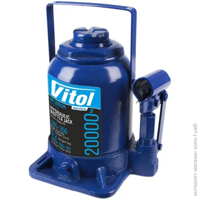   Vitol 20  (DB-20002H / JX0111)