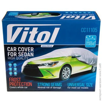 Vitol    CC11105 XXL (572*203*120) (CC11105XXL)