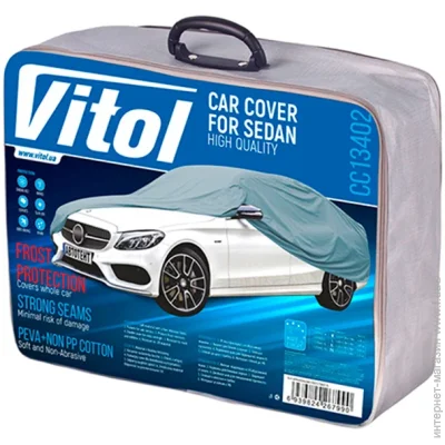   Vitol      CC13402 L (483*178*120) (CC13402L) 