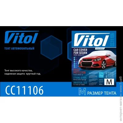 Vitol   F 170T/CC11106 M