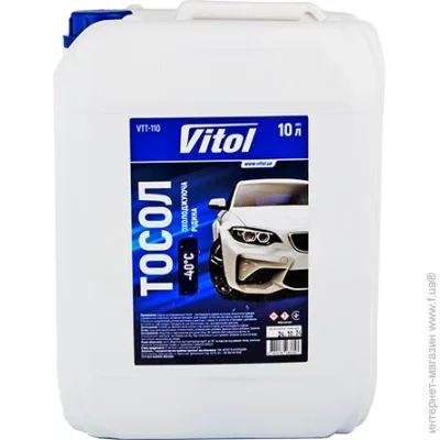  Vitol  VITOL 10 (VTT-110) 10 