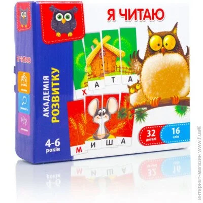 Обучающая игрушка Vladi Toys Гра розвиваюча Я читаю VT5202-09 (4820195058763) Обучающая игрушка Vladi Toys Гра розвиваюча Я читаю VT5202-09 (4820195058763)