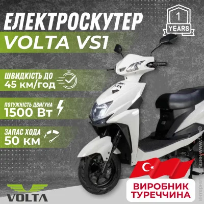  Volta VS1 (ET-ES-VOLTA-VS1) 1500 