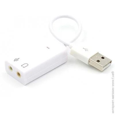   Voltronic  USB-sound card (5.1) 3D sound (Windows 7 ready), White, OEM