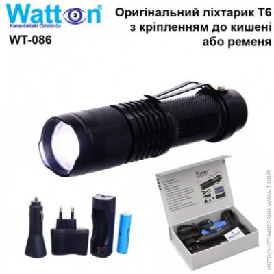  Watton WT-086
