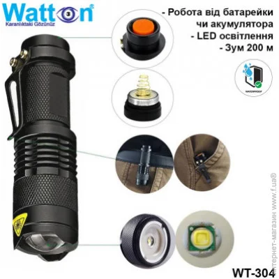 ˳ Watton WT-304