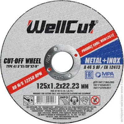 ³  Wellcut   125x1,2x22,2  WCM12512