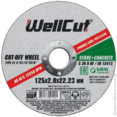   Wellcut   125x2,0x22,2  WCS12520
