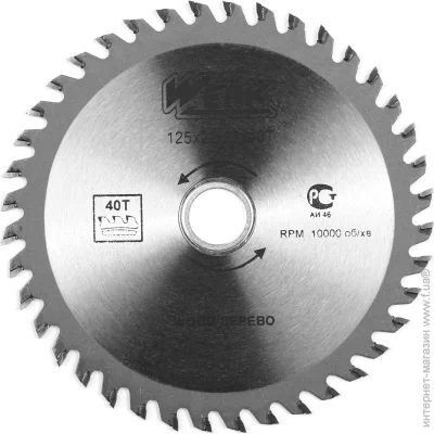   Werk 125x22.2x1.7 Z40 WE109105